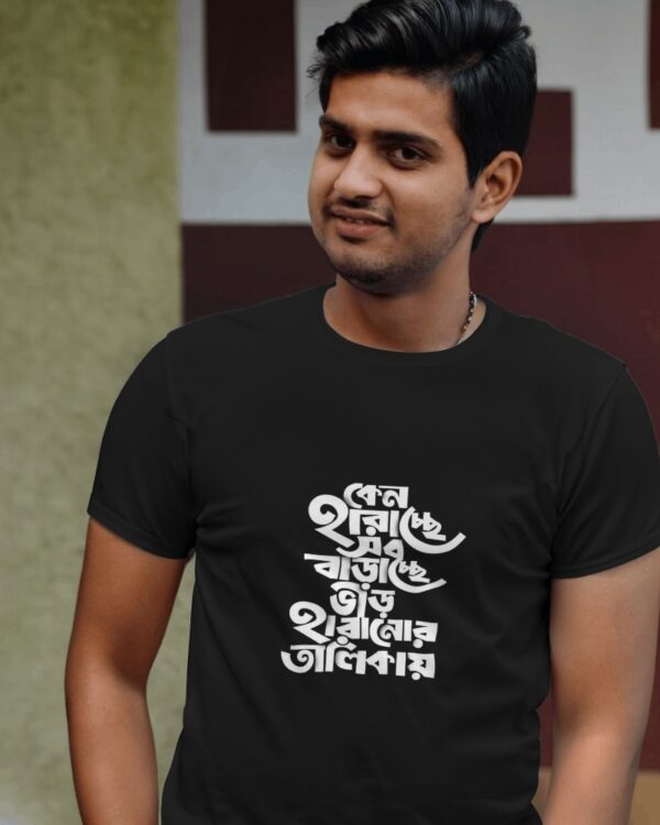 Keno haracche bengali typography t-shirt