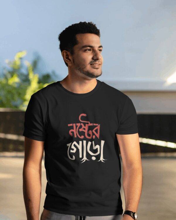 Noster gora bengali typography t-shirt