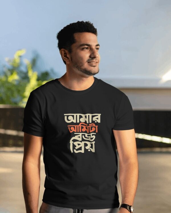 Amar amita boddo daami male T-shirt