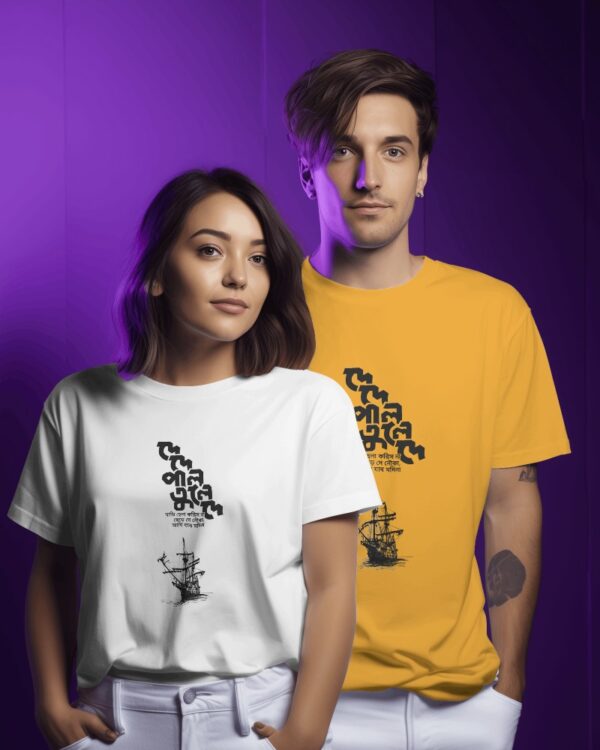 De de paal tule de bengali typography t-shirt