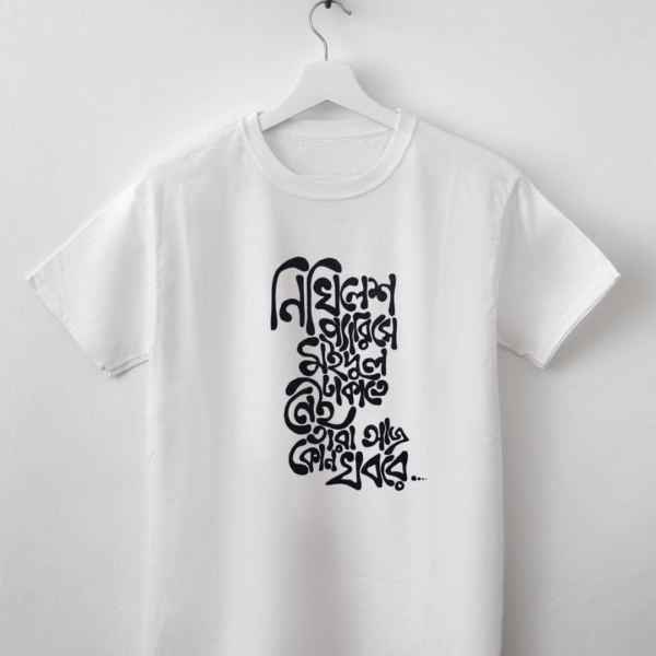 Nikhilesh paris a bengali typography printed t-shirt