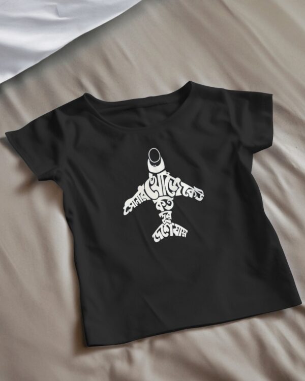 Sonar khoje keu koto dure jay bengali typography t-shirt