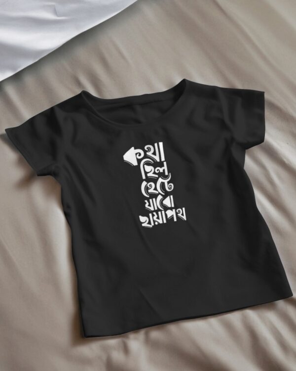 Kotha chilo hete jabo chayapoth bengali typography t-shirt