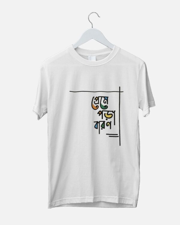 Preme pora barun bengali typography t-shirt