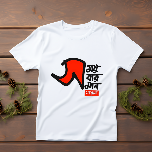 Somoy Sobar Soman Bengali Typography T-SHirt