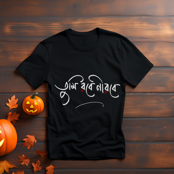 Tumi Robe Nirobe Bengali Typography T-Shirt
