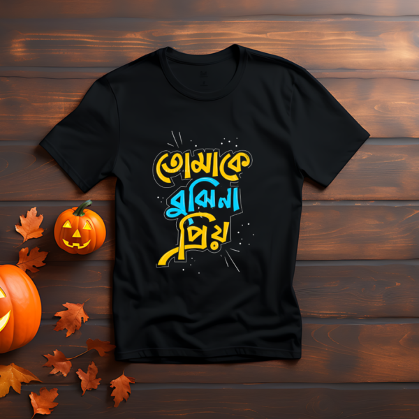 Tomake Bujhina Prio Typography Printed T-Shirt