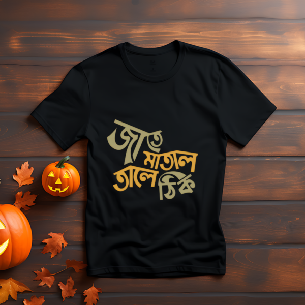 Jate matal tale thik bengali typography t-shirt