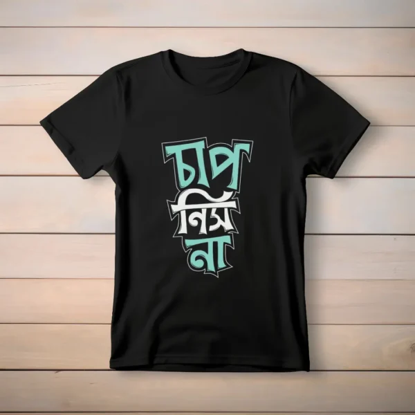 Chap Nis Na Bengali Typography Printed T-Shirt
