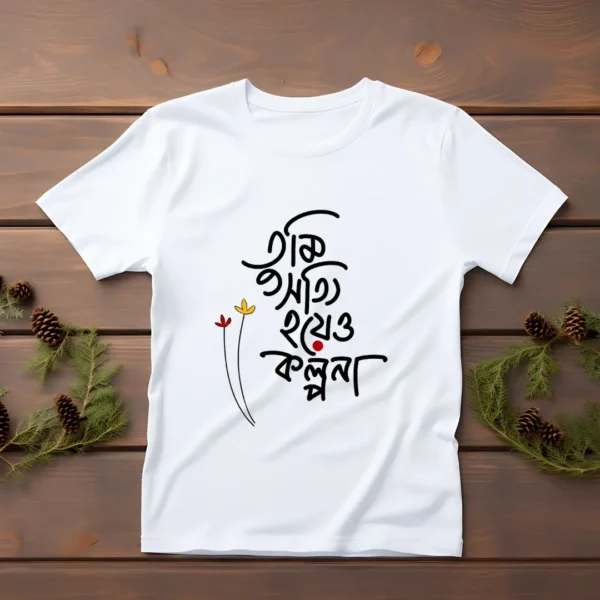 Tumi Sotti Hoyeo Kolpona Bengali Typography T-Shirt