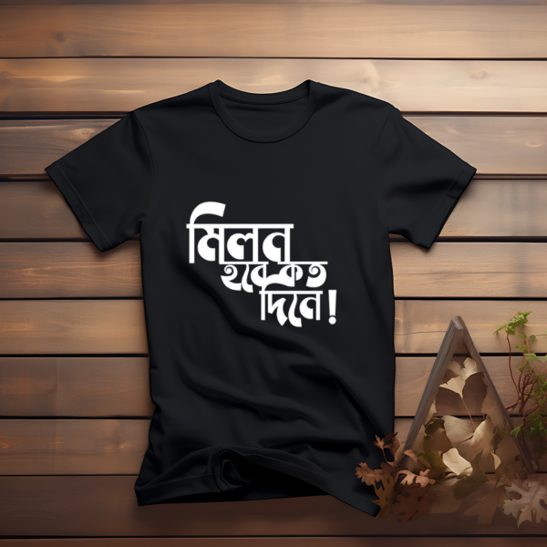 Milon Hobe Koto Dine Bengali Typography T-Shirt