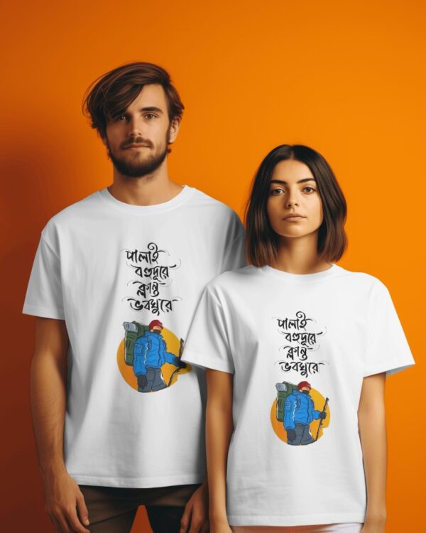 Palai Bohudure Klanto Voboghure Typography Printed T-Shirt