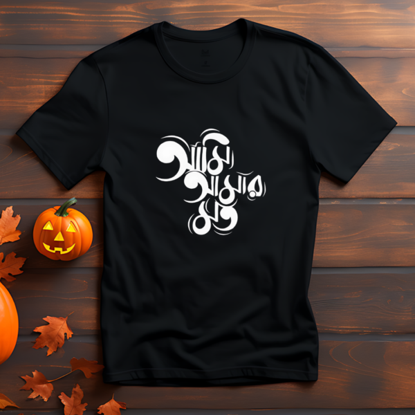 Ami Amar Moto Bengali Typography T-Shirt