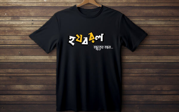Ho Jo Bo Ro Lo Bondhutter Bondhon Typography T-Shirt