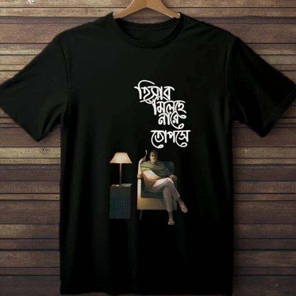 Hisab Milche Na Re Topse Bengali Typography T-Shirt