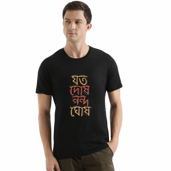 Joto dosh nondo ghosh bengali typography printed T-Shirt